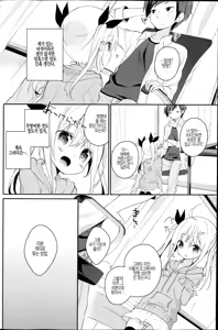 Page 4 of tsunakan. - preview thumbnail