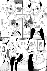 Page 6 of tsunakan. - preview thumbnail