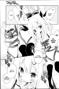 Page 7 of tsunakan. - preview thumbnail