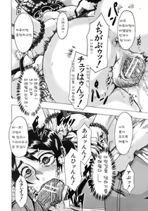 Page 176 of Junai-Irregulars - preview thumbnail