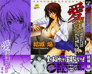 Aishiteru nowa Anata dake - I Love Only You — hentai manga cover on Fhentai