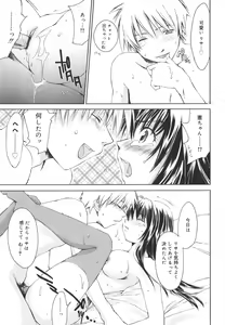Page 104 of Aishiteru nowa Anata dake - I Love Only You - preview thumbnail