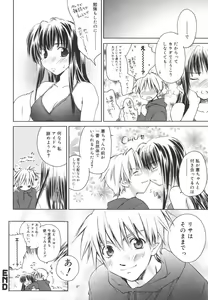 Page 107 of Aishiteru nowa Anata dake - I Love Only You - preview thumbnail