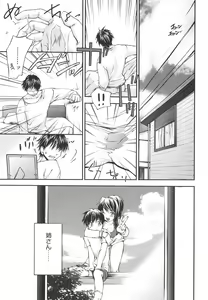 Page 108 of Aishiteru nowa Anata dake - I Love Only You - preview thumbnail
