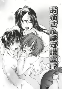 Page 109 of Aishiteru nowa Anata dake - I Love Only You - preview thumbnail