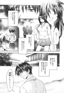 Page 110 of Aishiteru nowa Anata dake - I Love Only You - preview thumbnail