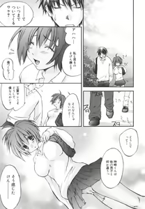 Page 112 of Aishiteru nowa Anata dake - I Love Only You - preview thumbnail