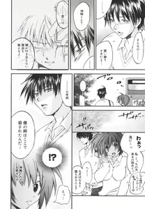 Page 113 of Aishiteru nowa Anata dake - I Love Only You - preview thumbnail