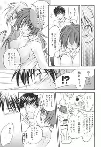 Page 114 of Aishiteru nowa Anata dake - I Love Only You - preview thumbnail