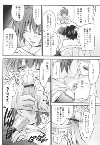 Page 117 of Aishiteru nowa Anata dake - I Love Only You - preview thumbnail