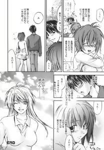 Page 123 of Aishiteru nowa Anata dake - I Love Only You - preview thumbnail