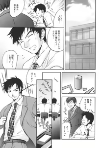 Page 124 of Aishiteru nowa Anata dake - I Love Only You - preview thumbnail
