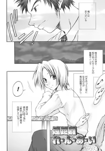Page 125 of Aishiteru nowa Anata dake - I Love Only You - preview thumbnail