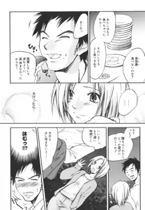 Page 127 of Aishiteru nowa Anata dake - I Love Only You - preview thumbnail