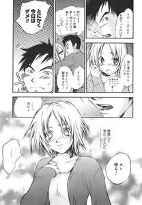 Page 128 of Aishiteru nowa Anata dake - I Love Only You - preview thumbnail