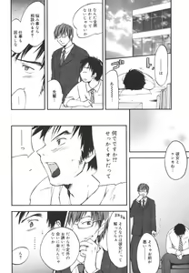 Page 129 of Aishiteru nowa Anata dake - I Love Only You - preview thumbnail