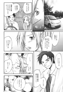 Page 131 of Aishiteru nowa Anata dake - I Love Only You - preview thumbnail
