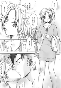 Page 132 of Aishiteru nowa Anata dake - I Love Only You - preview thumbnail