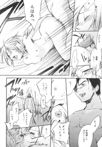Page 137 of Aishiteru nowa Anata dake - I Love Only You - preview thumbnail