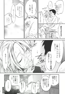 Page 141 of Aishiteru nowa Anata dake - I Love Only You - preview thumbnail