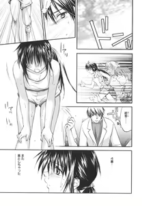 Page 142 of Aishiteru nowa Anata dake - I Love Only You - preview thumbnail