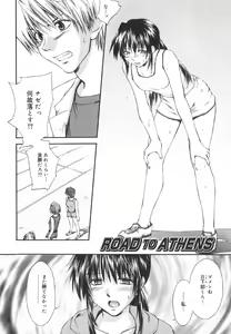 Page 143 of Aishiteru nowa Anata dake - I Love Only You - preview thumbnail