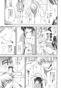 Page 144 of Aishiteru nowa Anata dake - I Love Only You - preview thumbnail