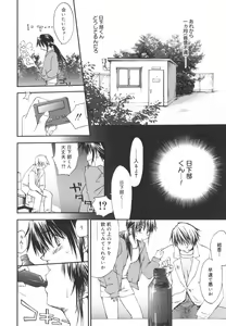 Page 145 of Aishiteru nowa Anata dake - I Love Only You - preview thumbnail