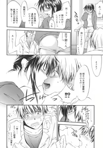Page 147 of Aishiteru nowa Anata dake - I Love Only You - preview thumbnail