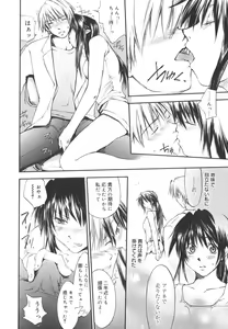 Page 149 of Aishiteru nowa Anata dake - I Love Only You - preview thumbnail