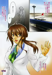 Page 15 of Aishiteru nowa Anata dake - I Love Only You - preview thumbnail