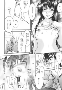 Page 153 of Aishiteru nowa Anata dake - I Love Only You - preview thumbnail