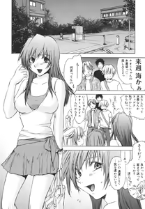 Page 158 of Aishiteru nowa Anata dake - I Love Only You - preview thumbnail