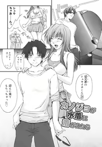 Page 159 of Aishiteru nowa Anata dake - I Love Only You - preview thumbnail