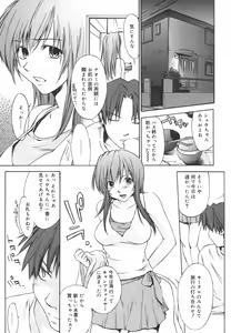 Page 160 of Aishiteru nowa Anata dake - I Love Only You - preview thumbnail