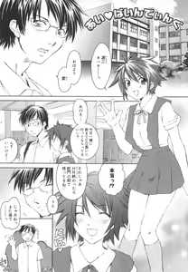 Page 16 of Aishiteru nowa Anata dake - I Love Only You - preview thumbnail