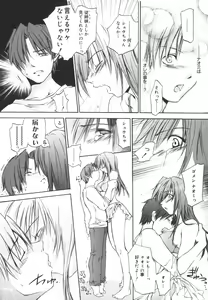 Page 165 of Aishiteru nowa Anata dake - I Love Only You - preview thumbnail