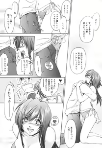Page 166 of Aishiteru nowa Anata dake - I Love Only You - preview thumbnail