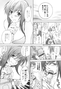 Page 167 of Aishiteru nowa Anata dake - I Love Only You - preview thumbnail
