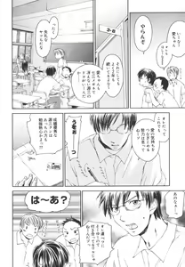 Page 17 of Aishiteru nowa Anata dake - I Love Only You - preview thumbnail
