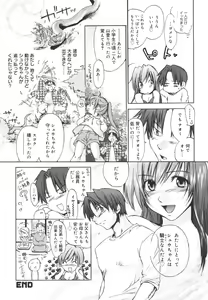 Page 173 of Aishiteru nowa Anata dake - I Love Only You - preview thumbnail