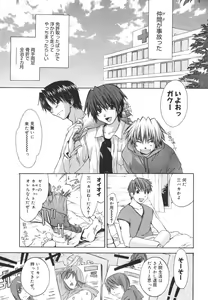 Page 174 of Aishiteru nowa Anata dake - I Love Only You - preview thumbnail