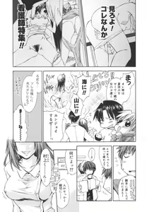 Page 176 of Aishiteru nowa Anata dake - I Love Only You - preview thumbnail