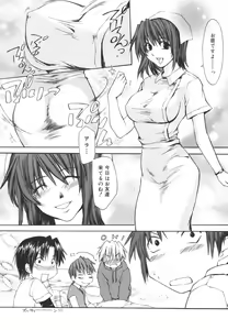Page 177 of Aishiteru nowa Anata dake - I Love Only You - preview thumbnail