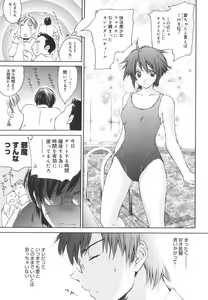 Page 18 of Aishiteru nowa Anata dake - I Love Only You - preview thumbnail