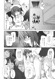 Page 181 of Aishiteru nowa Anata dake - I Love Only You - preview thumbnail