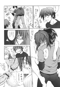 Page 189 of Aishiteru nowa Anata dake - I Love Only You - preview thumbnail