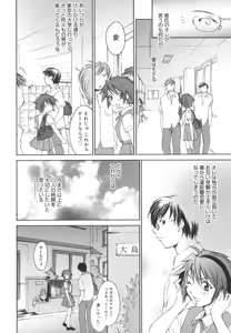 Page 19 of Aishiteru nowa Anata dake - I Love Only You - preview thumbnail