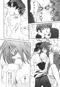 Page 191 of Aishiteru nowa Anata dake - I Love Only You - preview thumbnail