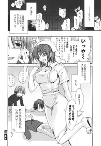 Page 193 of Aishiteru nowa Anata dake - I Love Only You - preview thumbnail